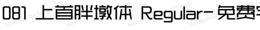 081 上首胖墩体 Regular字体转换